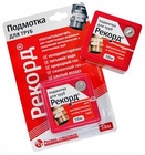 Расходный материал